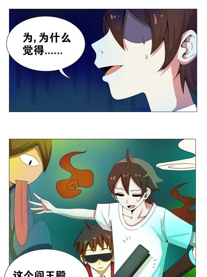 《一只鬼的日常》漫画最新章节第9话 9免费下拉式在线观看章节第【12】张图片