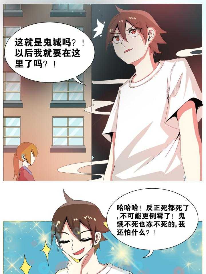 《一只鬼的日常》漫画最新章节第10话 10免费下拉式在线观看章节第【6】张图片