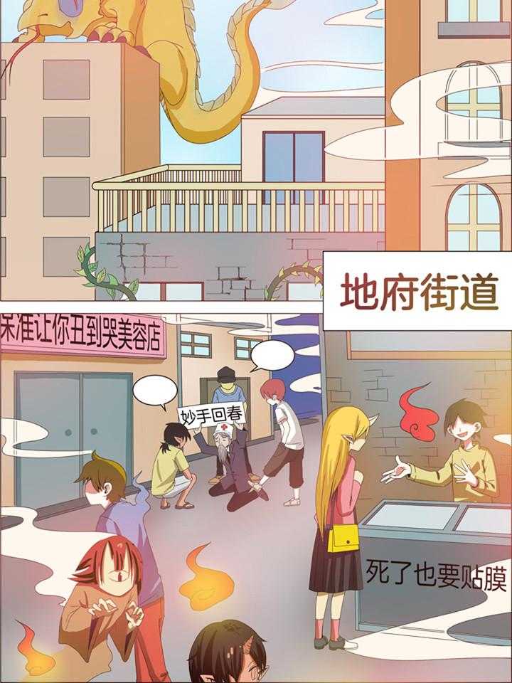 《一只鬼的日常》漫画最新章节第10话 10免费下拉式在线观看章节第【7】张图片