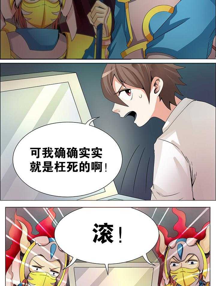 《一只鬼的日常》漫画最新章节第11话 11免费下拉式在线观看章节第【5】张图片