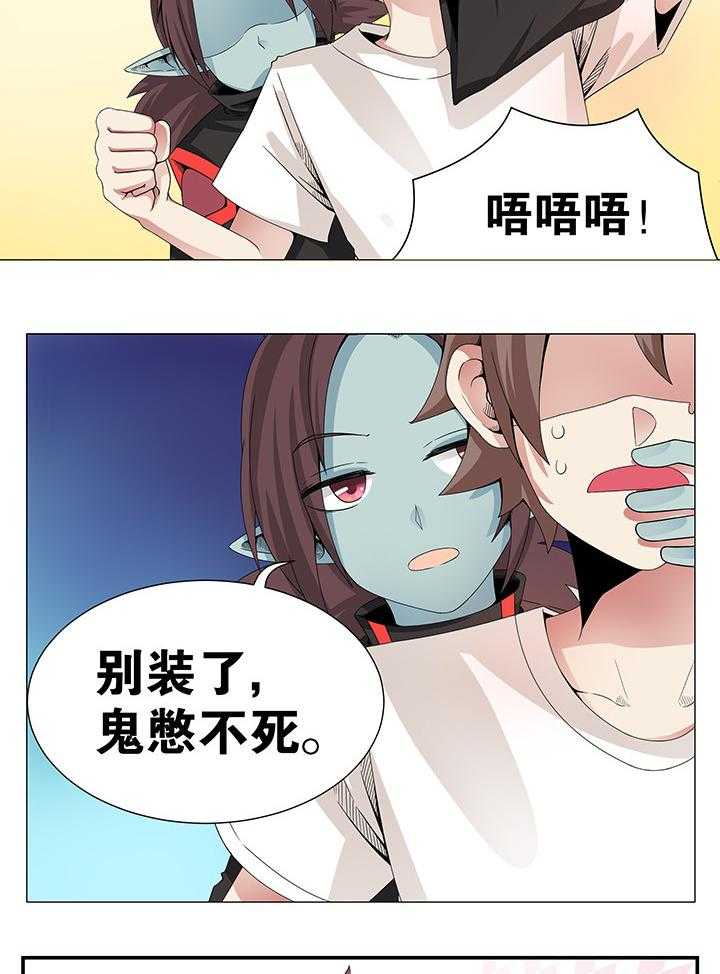 《一只鬼的日常》漫画最新章节第12话 12免费下拉式在线观看章节第【4】张图片