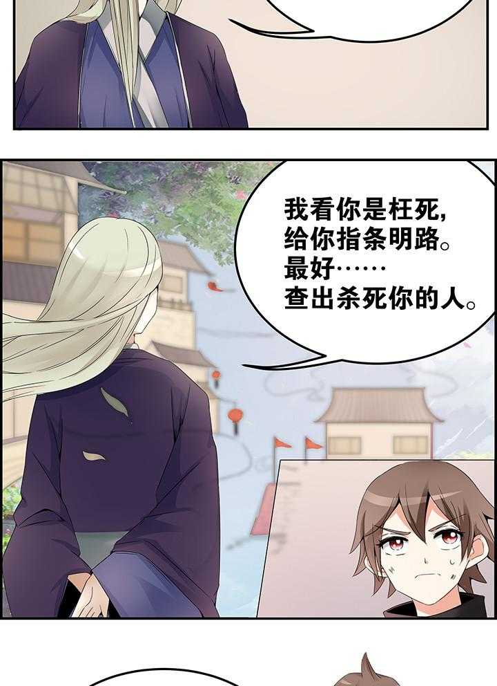 《一只鬼的日常》漫画最新章节第13话 13免费下拉式在线观看章节第【10】张图片