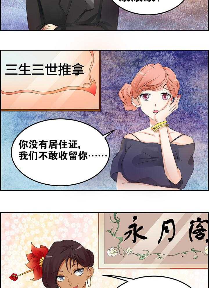 《一只鬼的日常》漫画最新章节第13话 13免费下拉式在线观看章节第【8】张图片