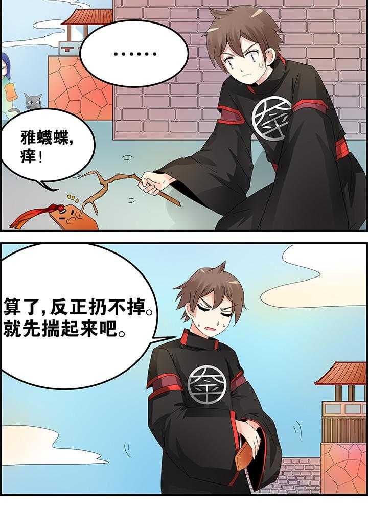 《一只鬼的日常》漫画最新章节第15话 15免费下拉式在线观看章节第【9】张图片