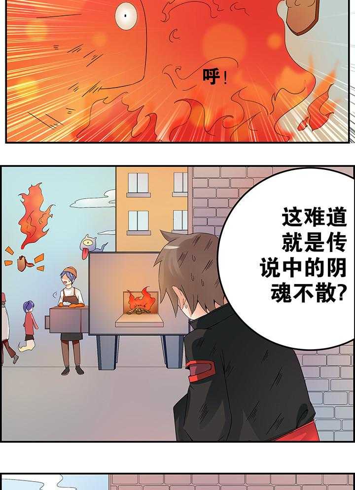 《一只鬼的日常》漫画最新章节第15话 15免费下拉式在线观看章节第【10】张图片