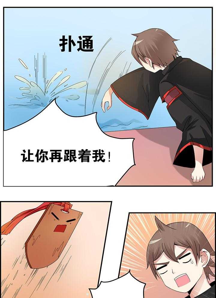 《一只鬼的日常》漫画最新章节第15话 15免费下拉式在线观看章节第【12】张图片