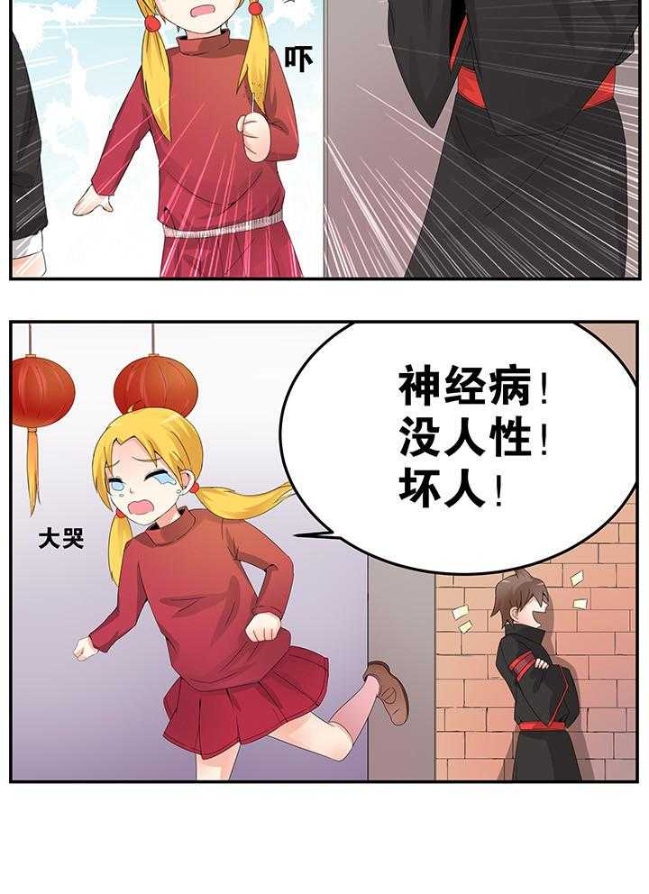 《一只鬼的日常》漫画最新章节第16话 16免费下拉式在线观看章节第【1】张图片