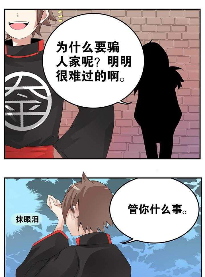 《一只鬼的日常》漫画最新章节第16话 16免费下拉式在线观看章节第【12】张图片