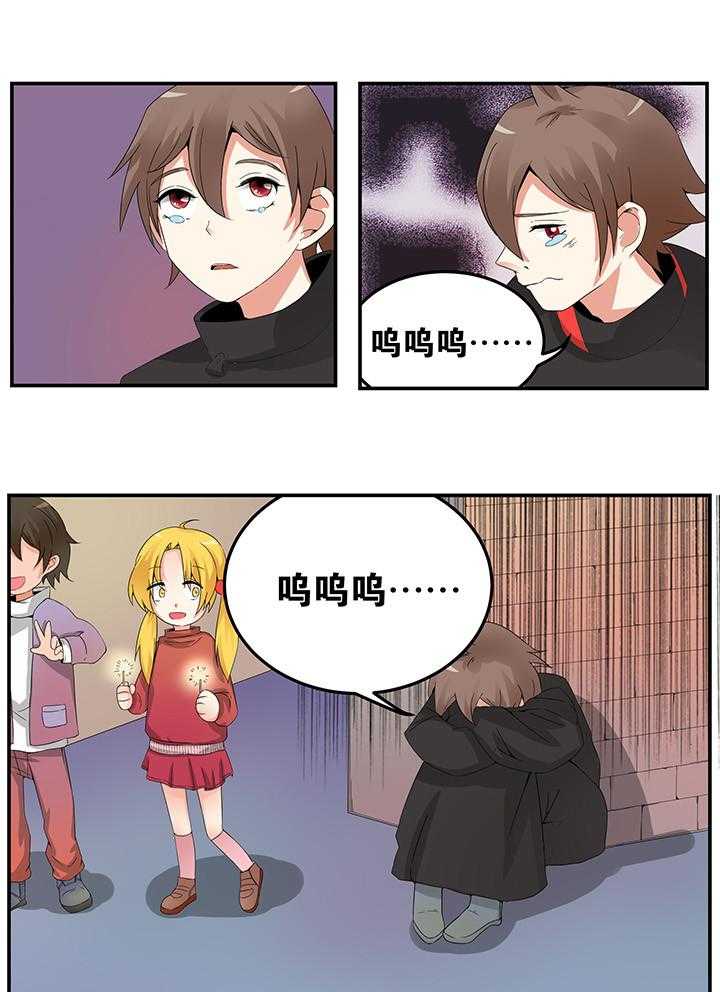 《一只鬼的日常》漫画最新章节第16话 16免费下拉式在线观看章节第【3】张图片