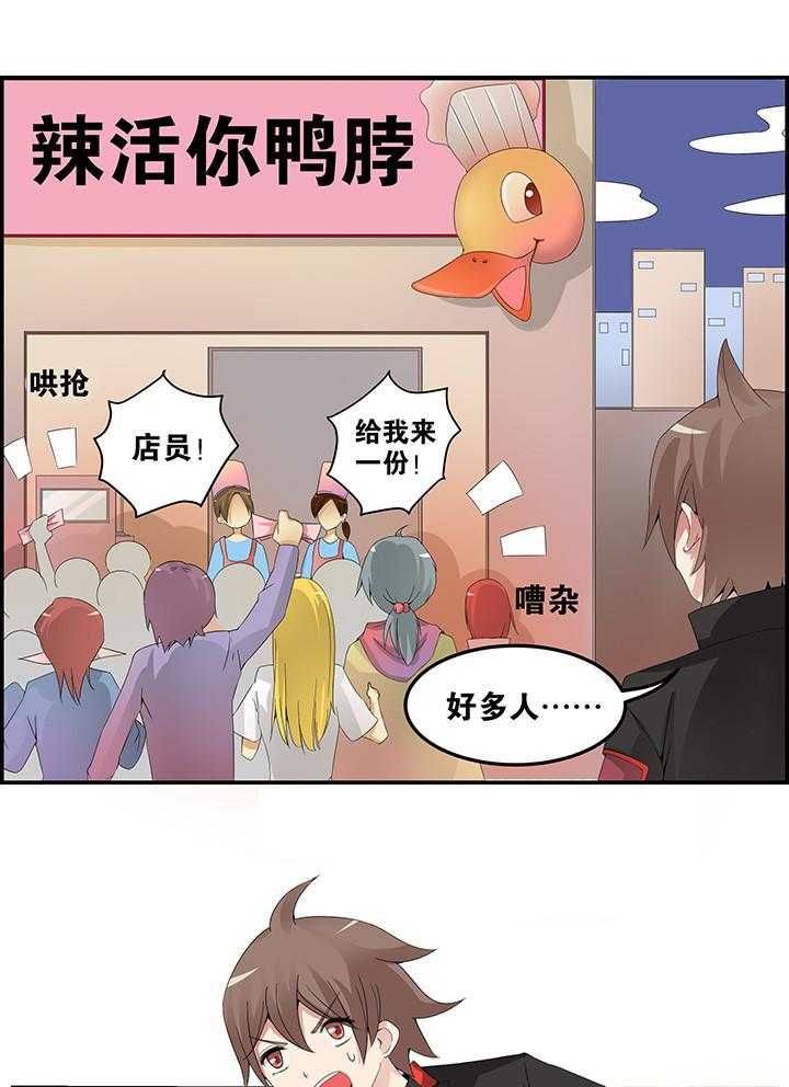 《一只鬼的日常》漫画最新章节第17话 17免费下拉式在线观看章节第【11】张图片