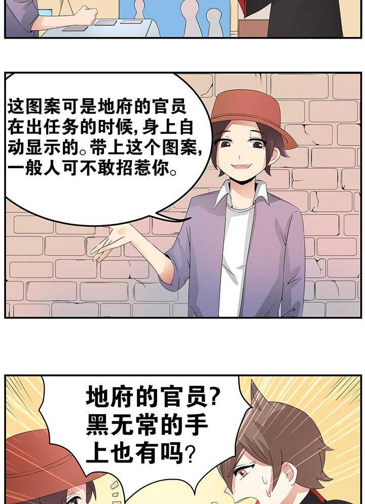 《一只鬼的日常》漫画最新章节第17话 17免费下拉式在线观看章节第【2】张图片