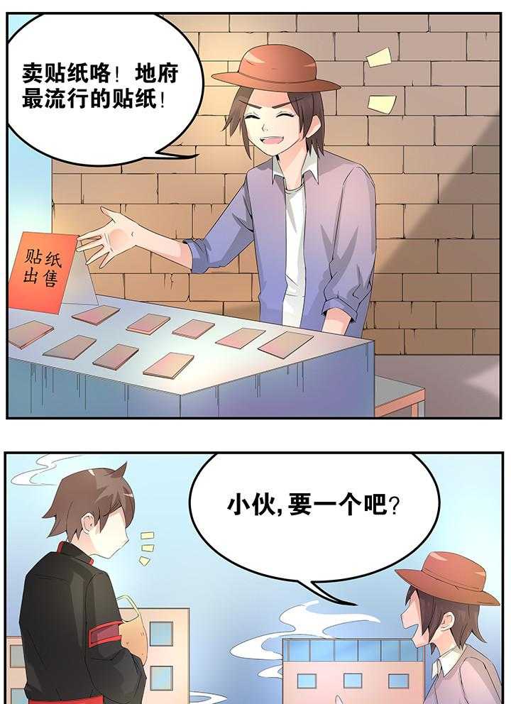 《一只鬼的日常》漫画最新章节第17话 17免费下拉式在线观看章节第【6】张图片