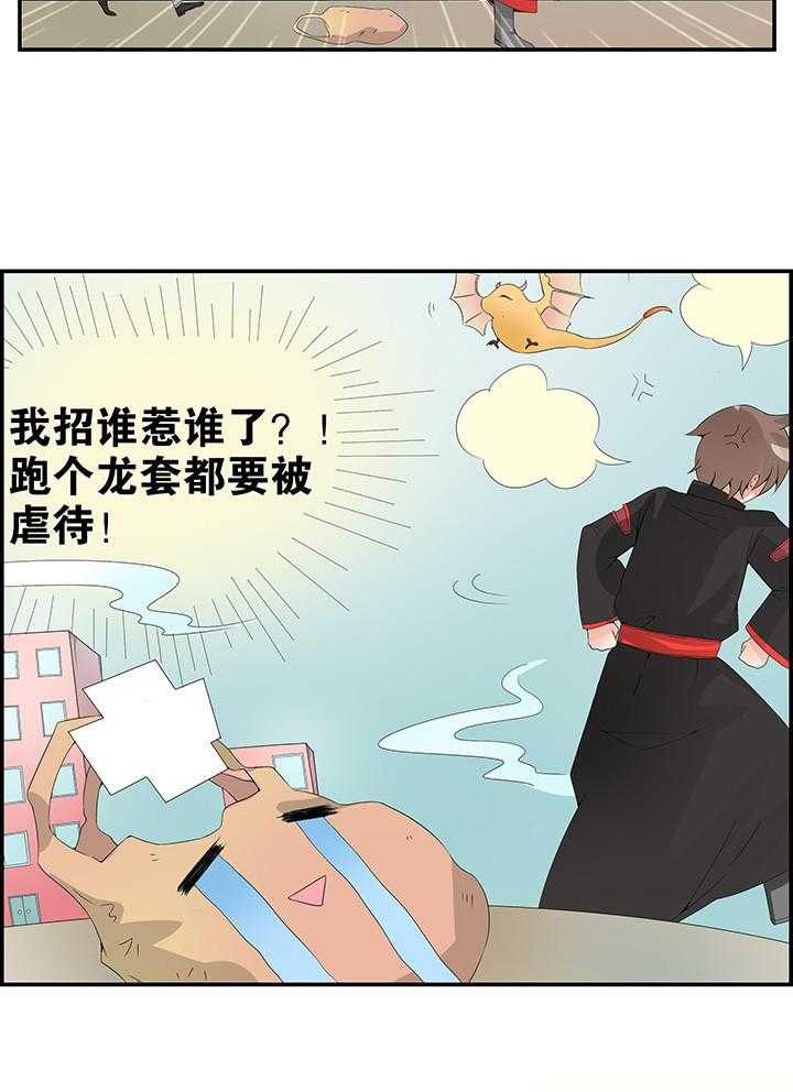 《一只鬼的日常》漫画最新章节第18话 18免费下拉式在线观看章节第【10】张图片