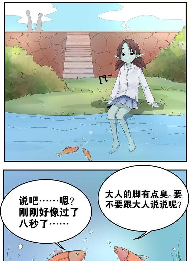 《一只鬼的日常》漫画最新章节第18话 18免费下拉式在线观看章节第【9】张图片