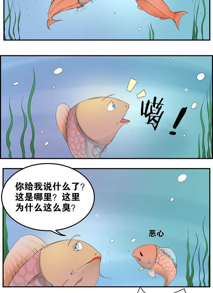 《一只鬼的日常》漫画最新章节第18话 18免费下拉式在线观看章节第【8】张图片