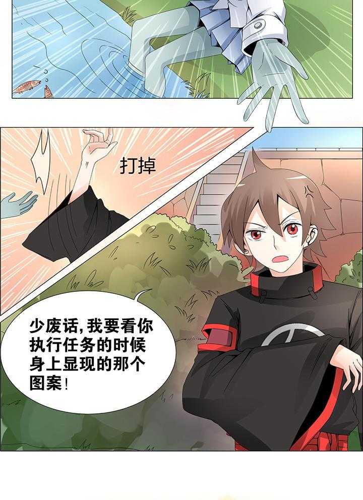 《一只鬼的日常》漫画最新章节第18话 18免费下拉式在线观看章节第【4】张图片