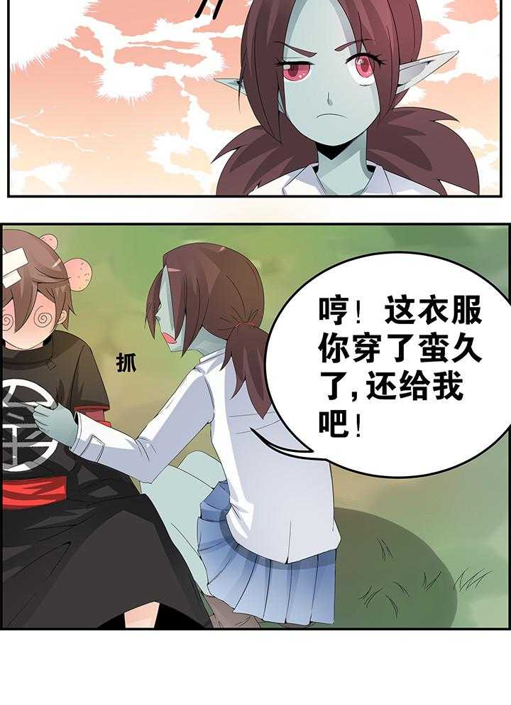 《一只鬼的日常》漫画最新章节第19话 19免费下拉式在线观看章节第【1】张图片