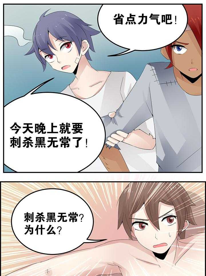 《一只鬼的日常》漫画最新章节第20话 20免费下拉式在线观看章节第【6】张图片