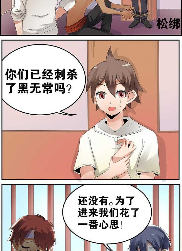 《一只鬼的日常》漫画最新章节第23话 23免费下拉式在线观看章节第【5】张图片