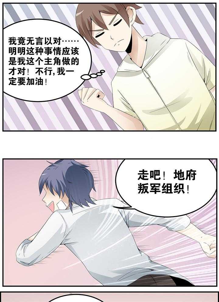 《一只鬼的日常》漫画最新章节第24话 24免费下拉式在线观看章节第【12】张图片