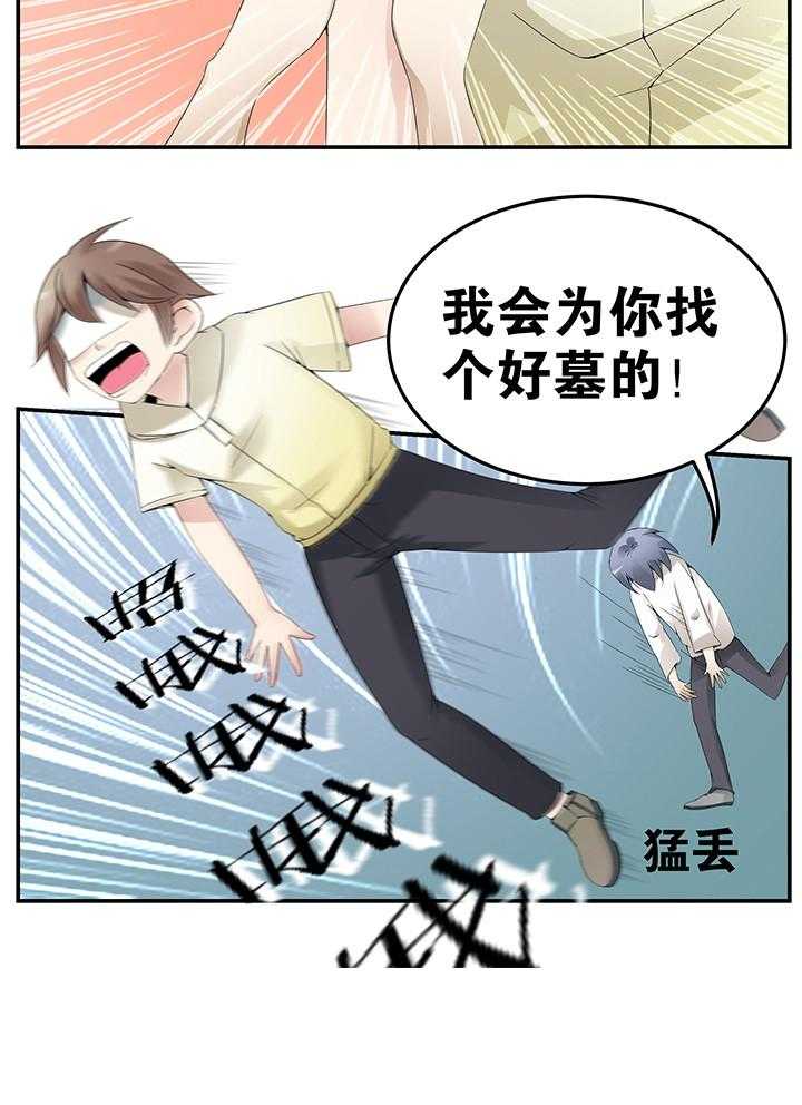 《一只鬼的日常》漫画最新章节第25话 25免费下拉式在线观看章节第【1】张图片