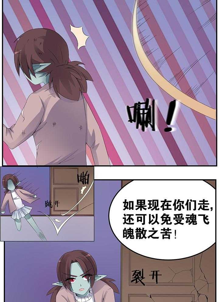 《一只鬼的日常》漫画最新章节第26话 26免费下拉式在线观看章节第【5】张图片