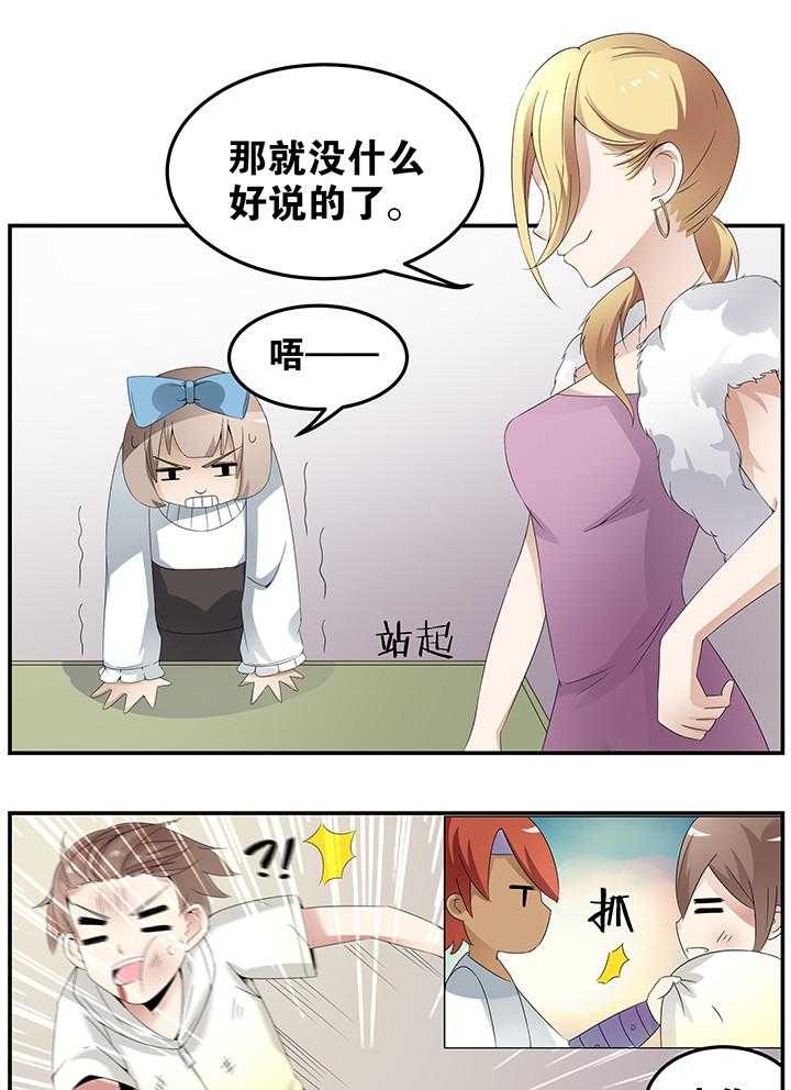 《一只鬼的日常》漫画最新章节第27话 27免费下拉式在线观看章节第【11】张图片