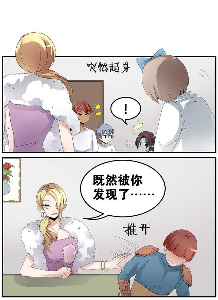 《一只鬼的日常》漫画最新章节第27话 27免费下拉式在线观看章节第【12】张图片