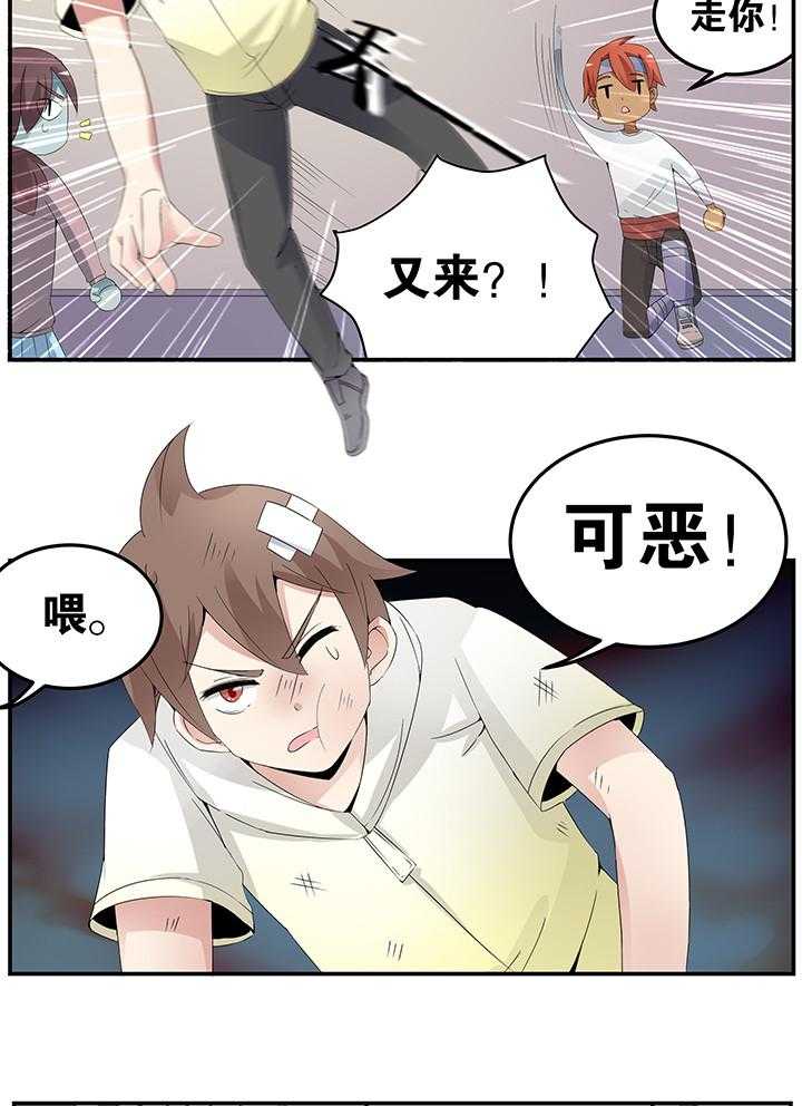 《一只鬼的日常》漫画最新章节第27话 27免费下拉式在线观看章节第【10】张图片