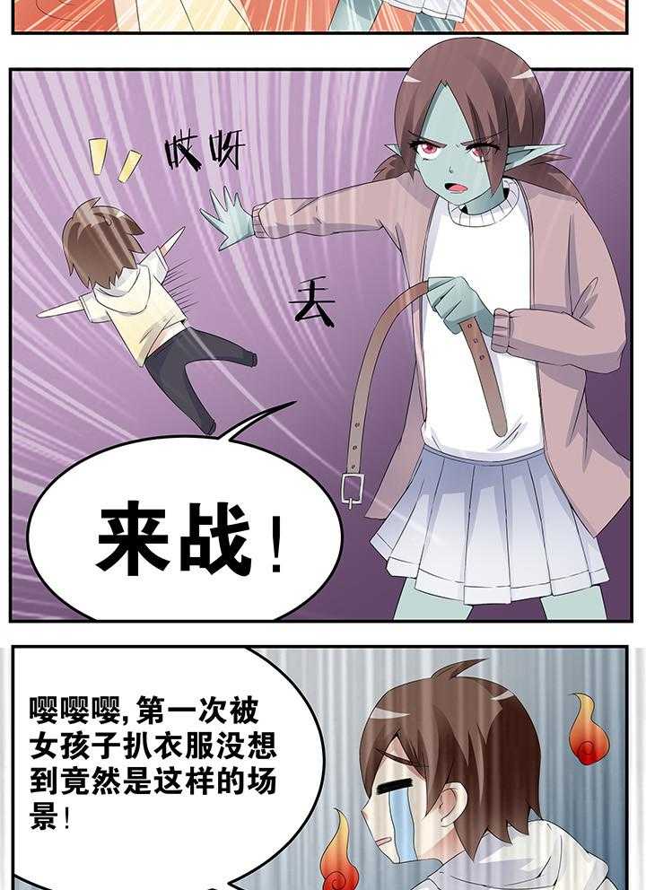 《一只鬼的日常》漫画最新章节第28话 28免费下拉式在线观看章节第【2】张图片