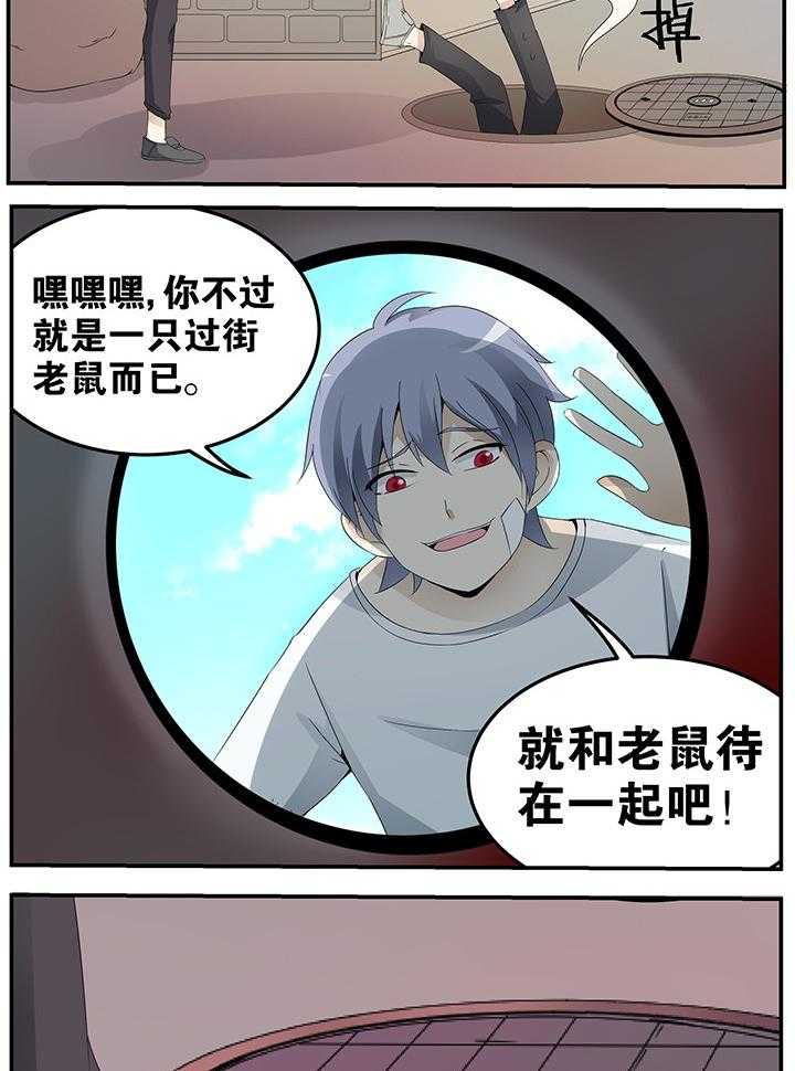 《一只鬼的日常》漫画最新章节第29话 29免费下拉式在线观看章节第【11】张图片