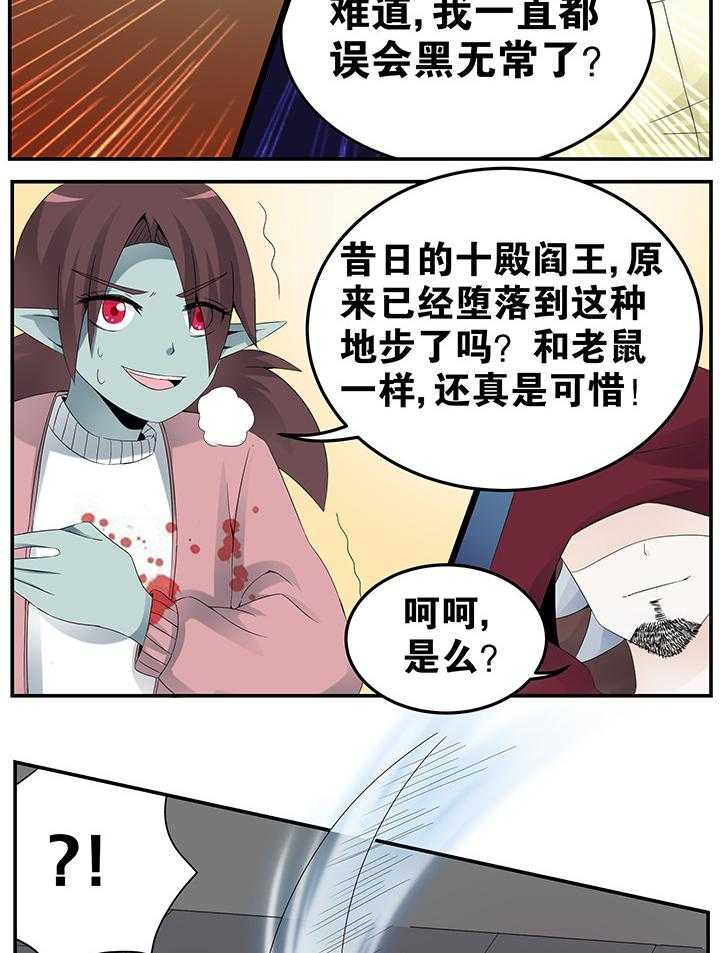 《一只鬼的日常》漫画最新章节第30话 30免费下拉式在线观看章节第【8】张图片