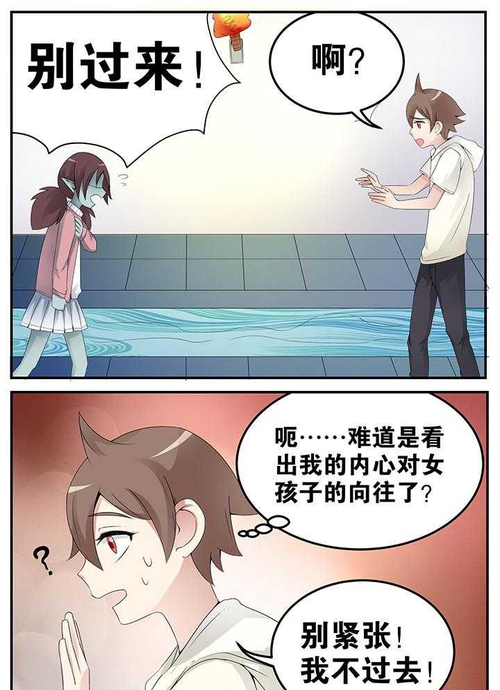 《一只鬼的日常》漫画最新章节第30话 30免费下拉式在线观看章节第【3】张图片