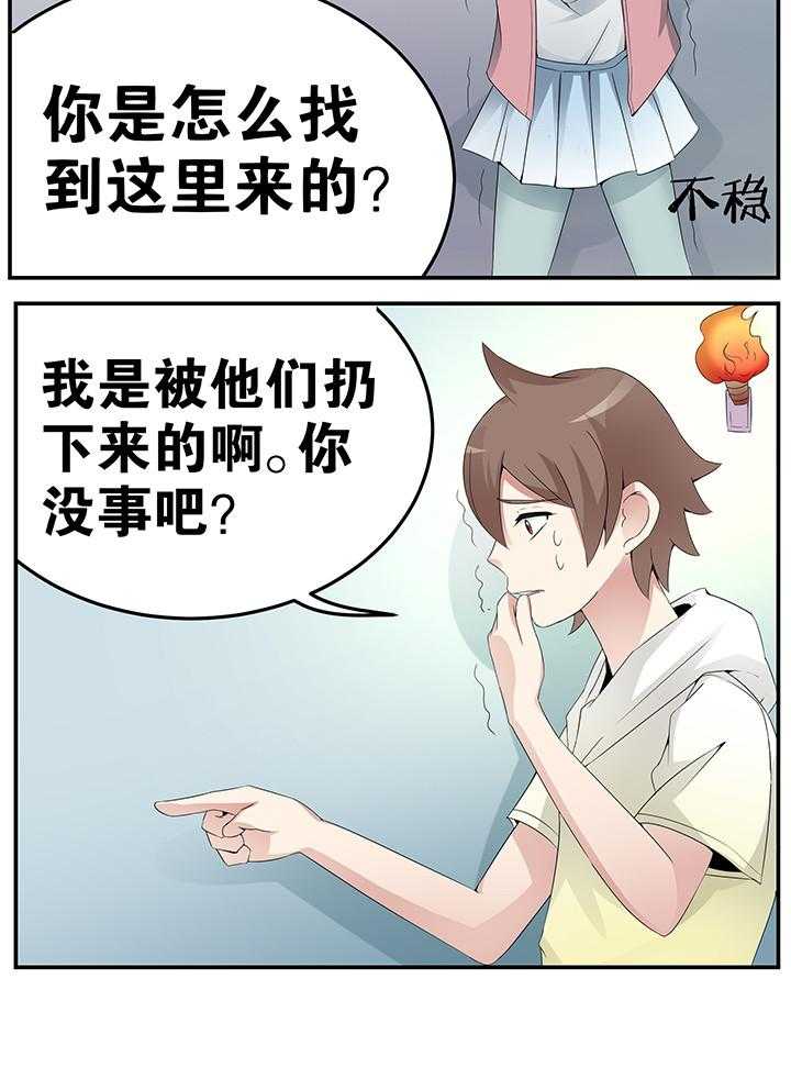 《一只鬼的日常》漫画最新章节第30话 30免费下拉式在线观看章节第【4】张图片