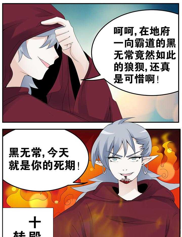 《一只鬼的日常》漫画最新章节第31话 31免费下拉式在线观看章节第【7】张图片