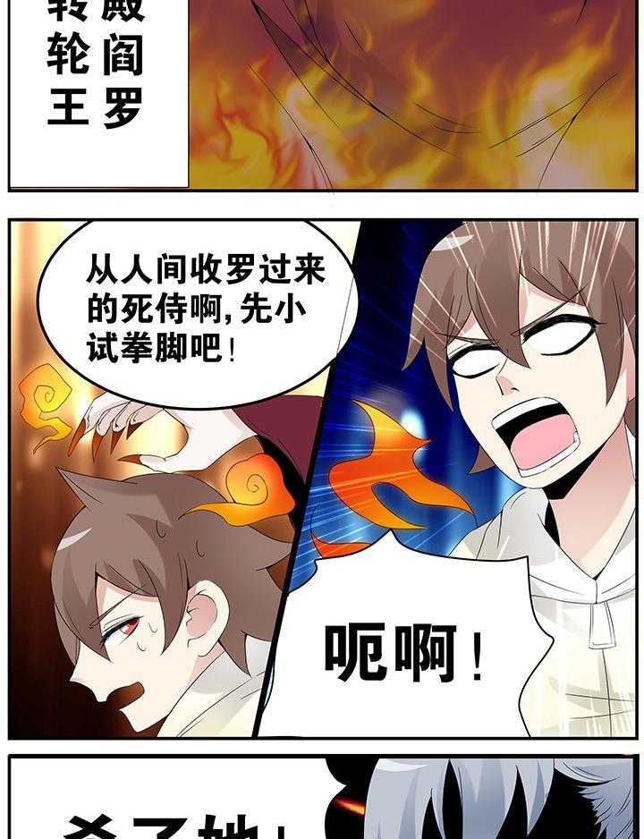 《一只鬼的日常》漫画最新章节第31话 31免费下拉式在线观看章节第【6】张图片