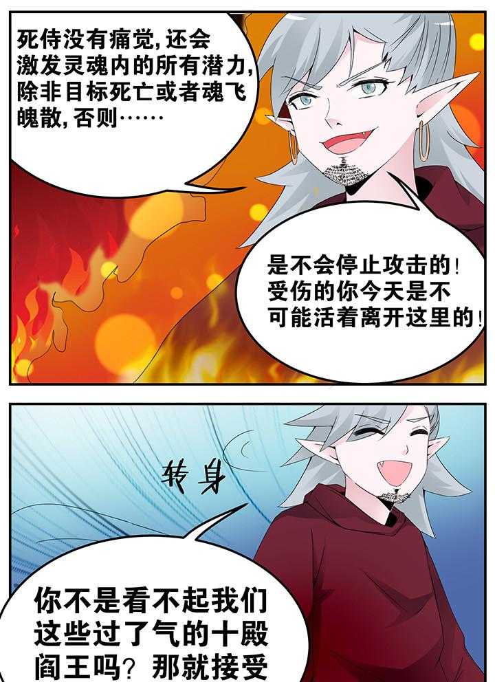 《一只鬼的日常》漫画最新章节第31话 31免费下拉式在线观看章节第【13】张图片