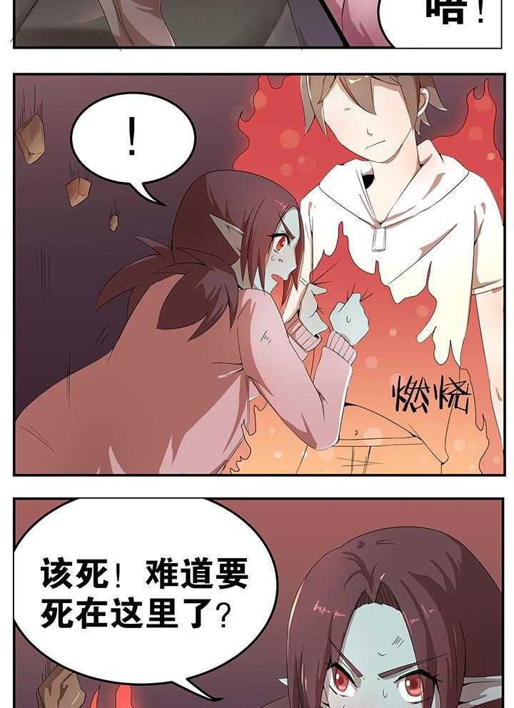 《一只鬼的日常》漫画最新章节第32话 32免费下拉式在线观看章节第【11】张图片