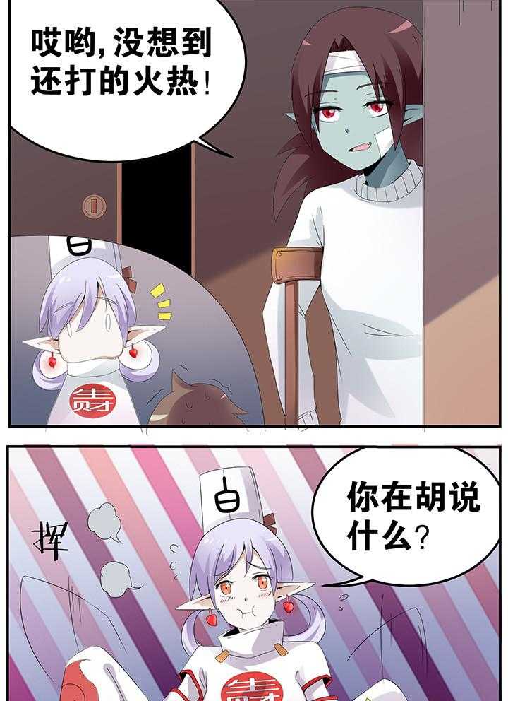 《一只鬼的日常》漫画最新章节第33话 33免费下拉式在线观看章节第【9】张图片