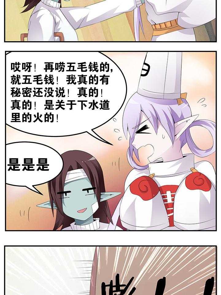 《一只鬼的日常》漫画最新章节第34话 34免费下拉式在线观看章节第【11】张图片