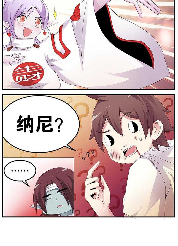 《一只鬼的日常》漫画最新章节第34话 34免费下拉式在线观看章节第【1】张图片