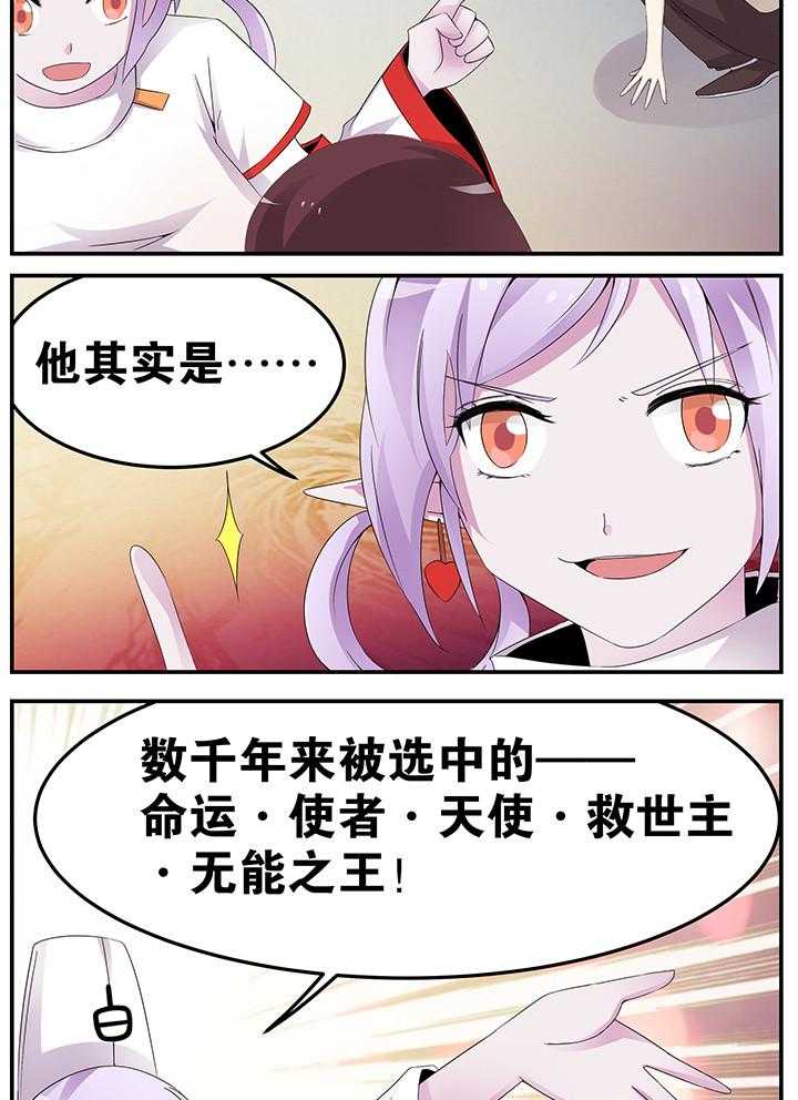 《一只鬼的日常》漫画最新章节第34话 34免费下拉式在线观看章节第【2】张图片