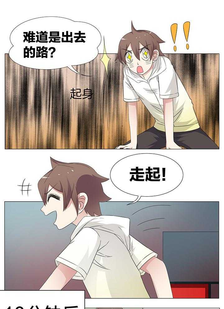 《一只鬼的日常》漫画最新章节第35话 35免费下拉式在线观看章节第【12】张图片