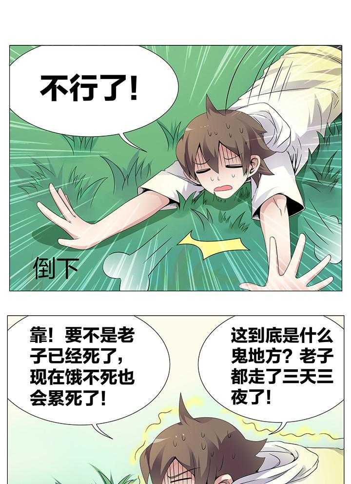 《一只鬼的日常》漫画最新章节第35话 35免费下拉式在线观看章节第【2】张图片