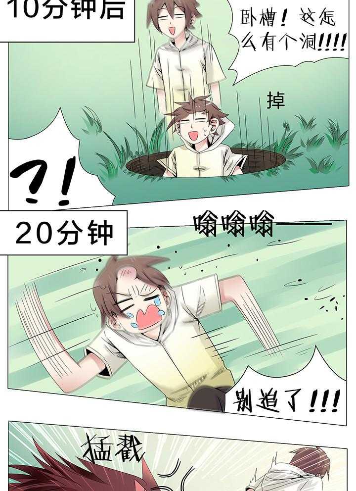 《一只鬼的日常》漫画最新章节第35话 35免费下拉式在线观看章节第【11】张图片