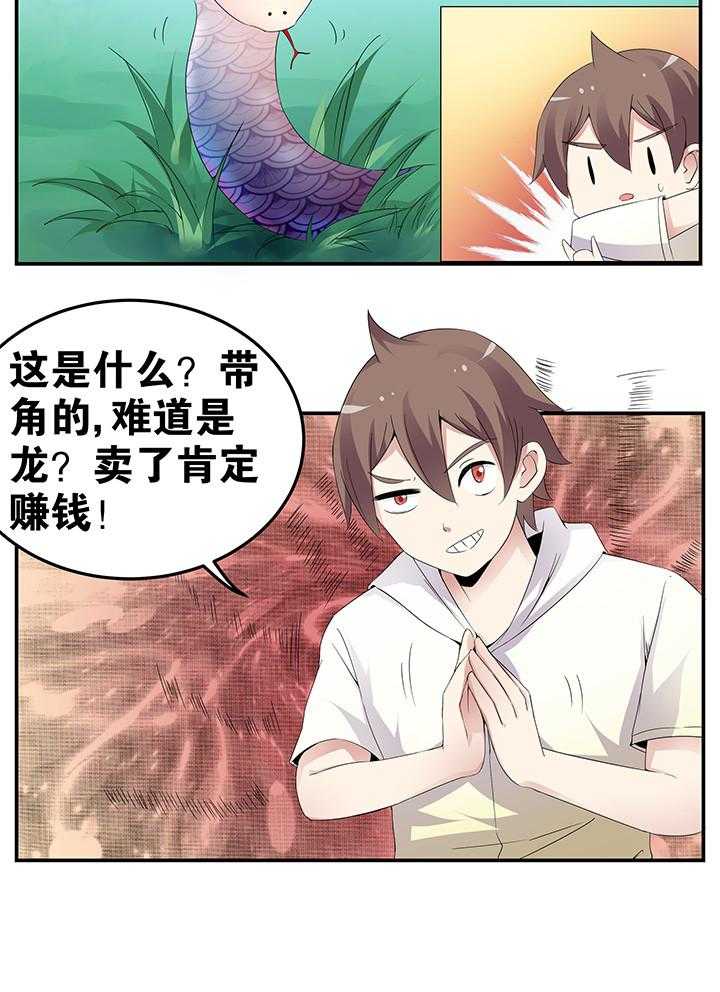 《一只鬼的日常》漫画最新章节第35话 35免费下拉式在线观看章节第【7】张图片