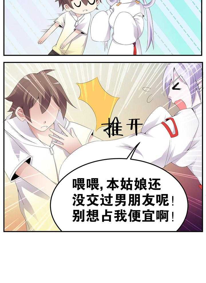 《一只鬼的日常》漫画最新章节第36话 36免费下拉式在线观看章节第【7】张图片