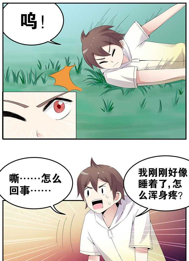 《一只鬼的日常》漫画最新章节第37话 37免费下拉式在线观看章节第【6】张图片