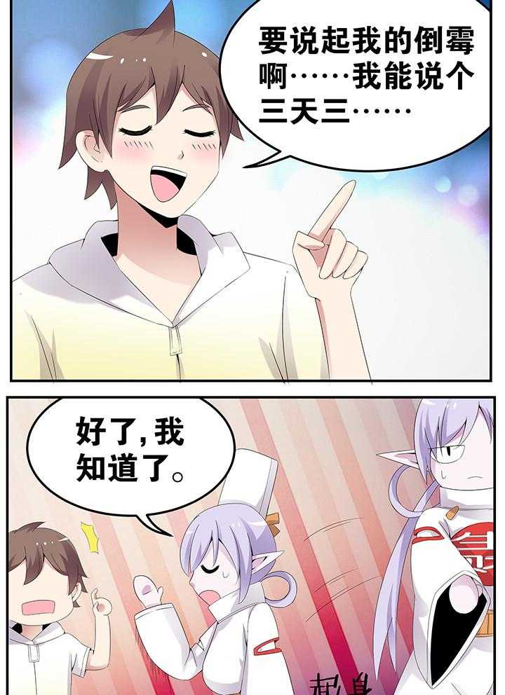 《一只鬼的日常》漫画最新章节第37话 37免费下拉式在线观看章节第【9】张图片