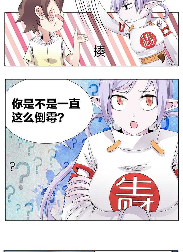 《一只鬼的日常》漫画最新章节第37话 37免费下拉式在线观看章节第【10】张图片